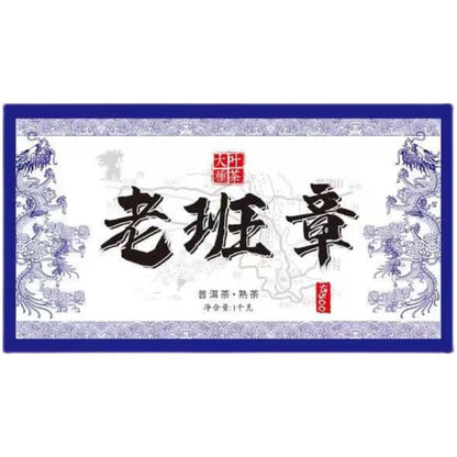 2015 Lao Banzhang 500 Year Old Tree Ripe Pu-erh Tea Cake, 1000g, from Yunnan