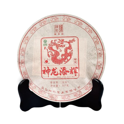Chen Sheng Hao Year of the Dragon Shenlong Tianhui Raw Pu-Erh Tea 2024 – 357g