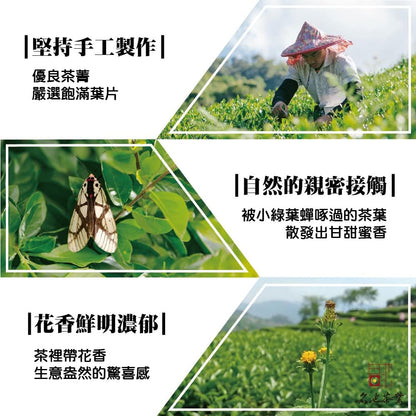 Taiwan unique tea,翠峰手採高山茶葉 Cuifeng Hand-Picked Mountain Tea Leaves,150gx4