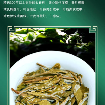 2020 Chen Sheng Hao Yuan Meng Raw Pu-erh Tea Cake, 357g, from Yunnan
