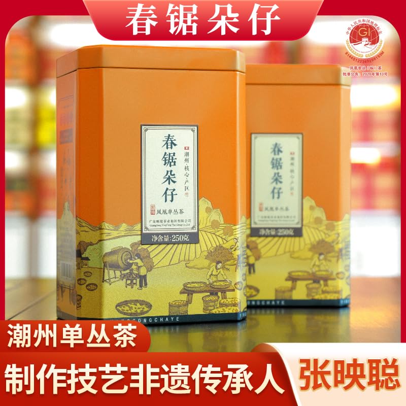 Phoenix Dancong 鳳凰單叢,春锯朵仔,礼盒,250g*2,Shipped from China