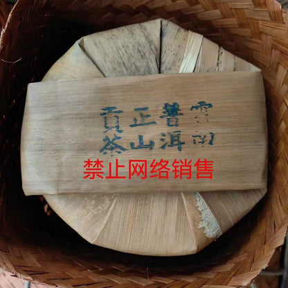 2003 Tongchang Huangji Raw Pu-erh Tea Cake, 357g, from Yunnan