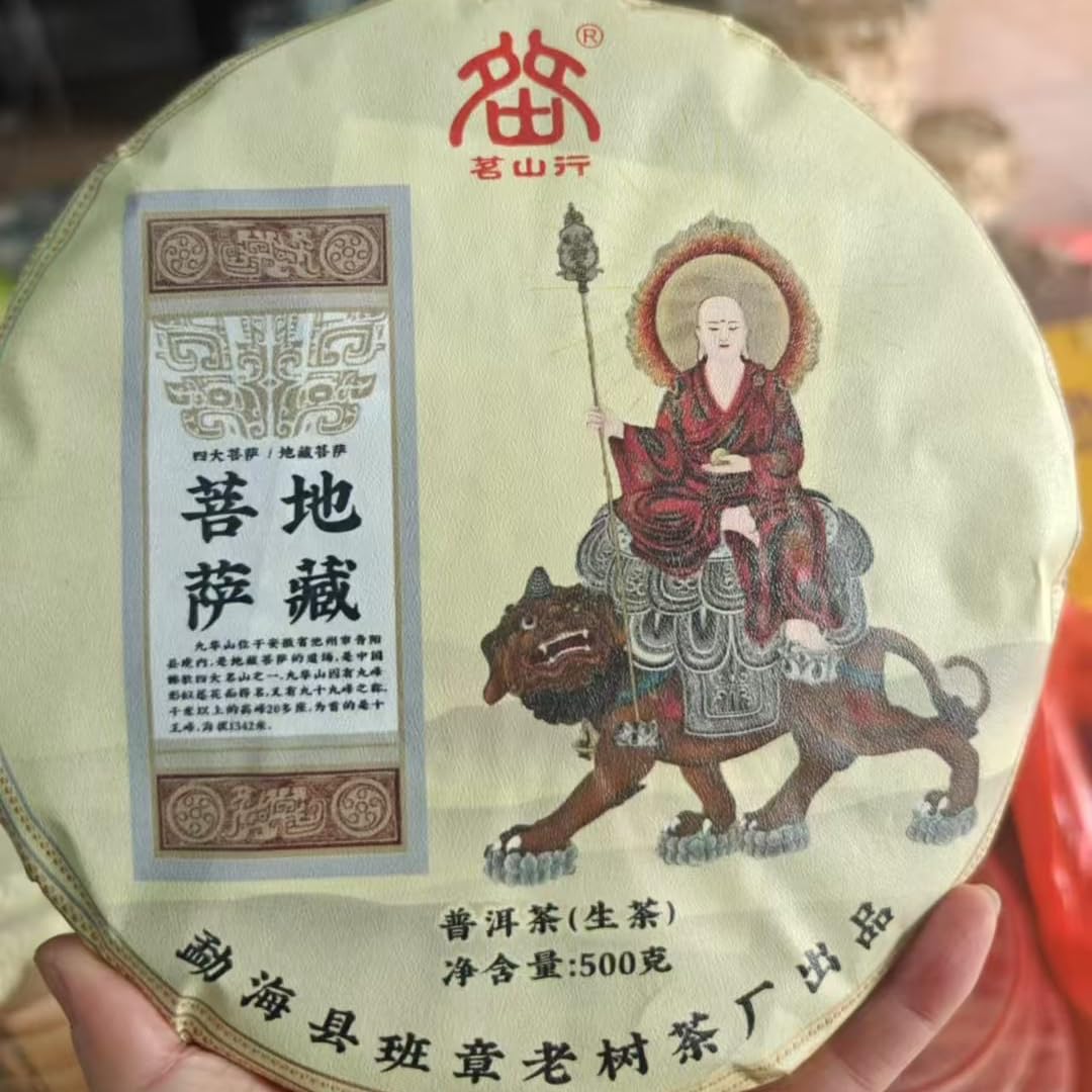 2017 Four Bodhisattvas Raw Pu-erh Tea Cake, 357g*4, from Yunnan
