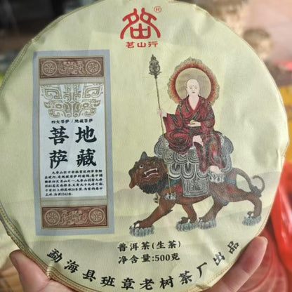 2017 Four Bodhisattvas Raw Pu-erh Tea Cake, 357g*4, from Yunnan