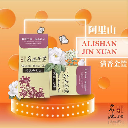 Taiwan unique tea,TTES No.12 (Jhinshuan),阿里山金萱手採高山茶葉 Alishan High Mountain Tea Leaves,150g*4
