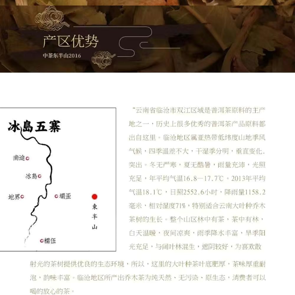 2016 China Tea Dong Ban Shan Raw Pu-erh Tea Cake, 357g, from Yunnan