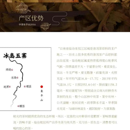 2016 China Tea Dong Ban Shan Raw Pu-erh Tea Cake, 357g, from Yunnan