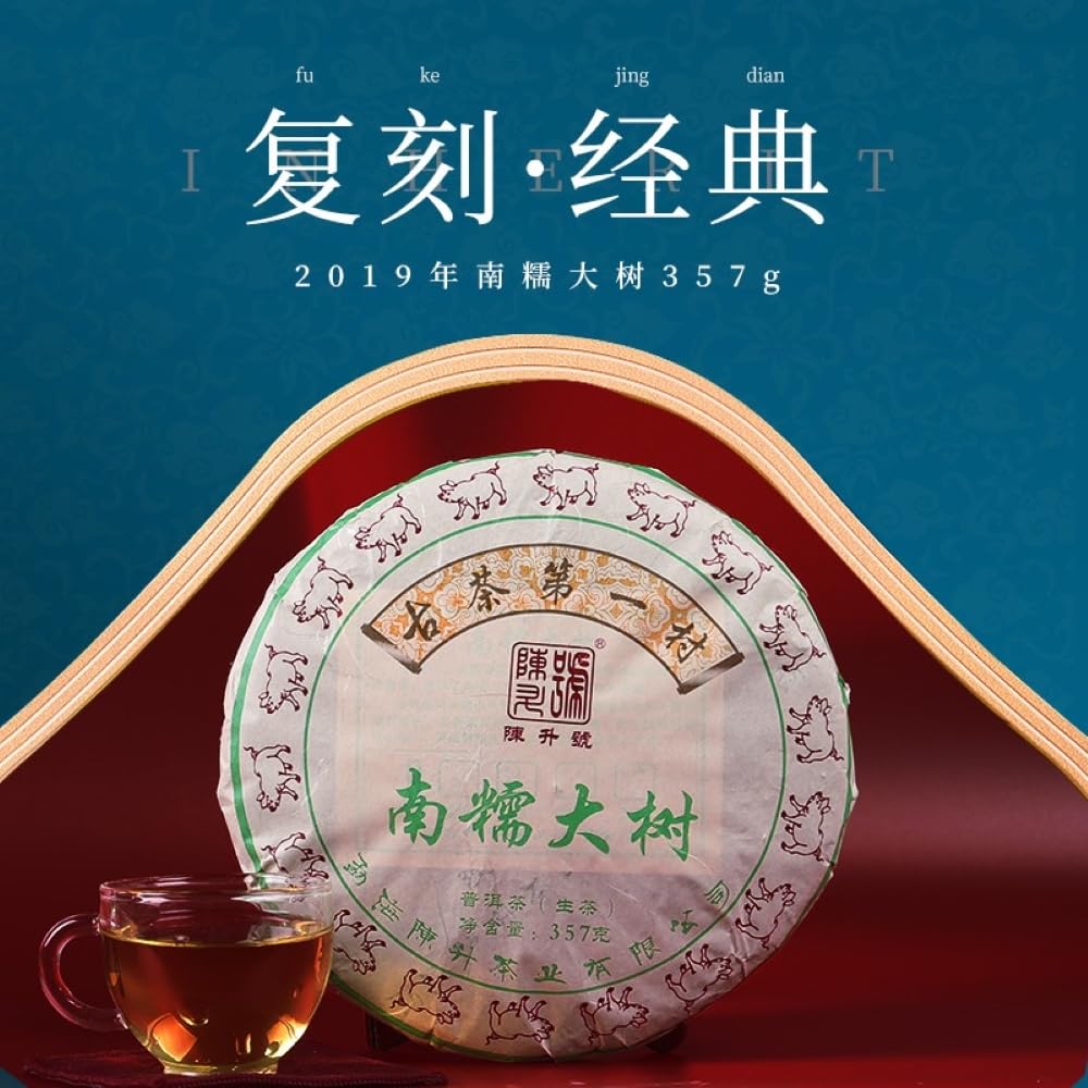 2019 Chen Sheng Hao Nannuo Big Tree Raw Pu-erh Tea Cake, 357g, from Yunnan