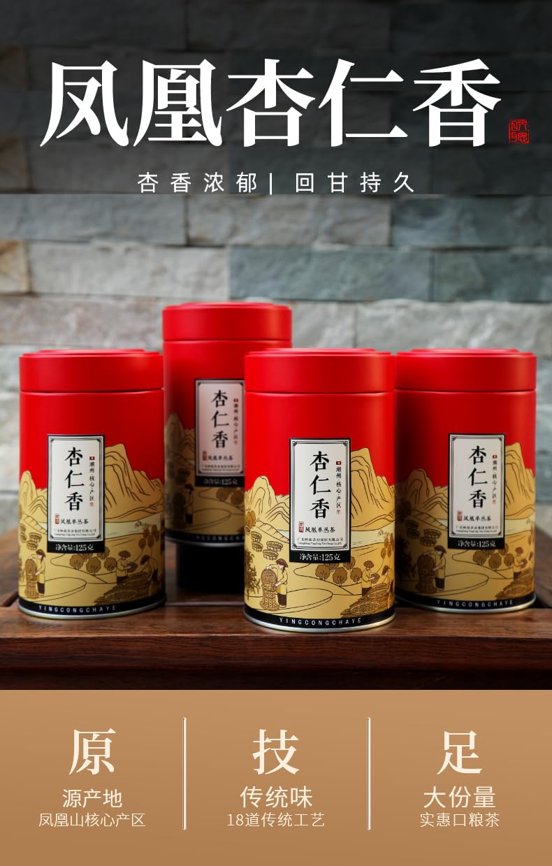 Phoenix Dancong 鳳凰單叢,杏仁香,125g*4,Shipped from China