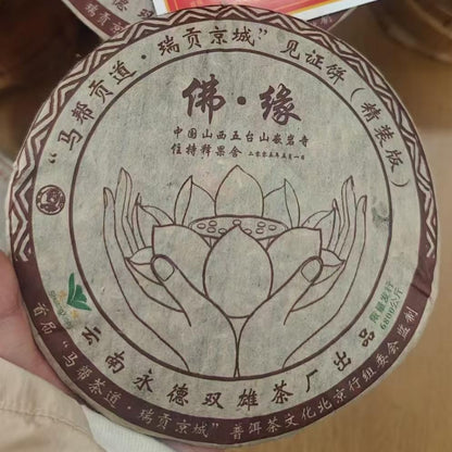 2005 Mabanggongdao Fo Yuan Ripe Pu-erh Tea Cake, 357g, from Yunnan