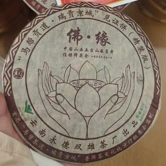 2005 Mabanggongdao Fo Yuan Ripe Pu-erh Tea Cake, 357g, from Yunnan