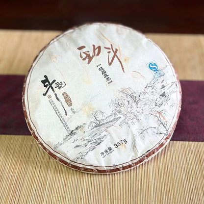 Douji 2012 Jin Dou (Vigorous Dou) Raw Puerh Tea Cake 357g
