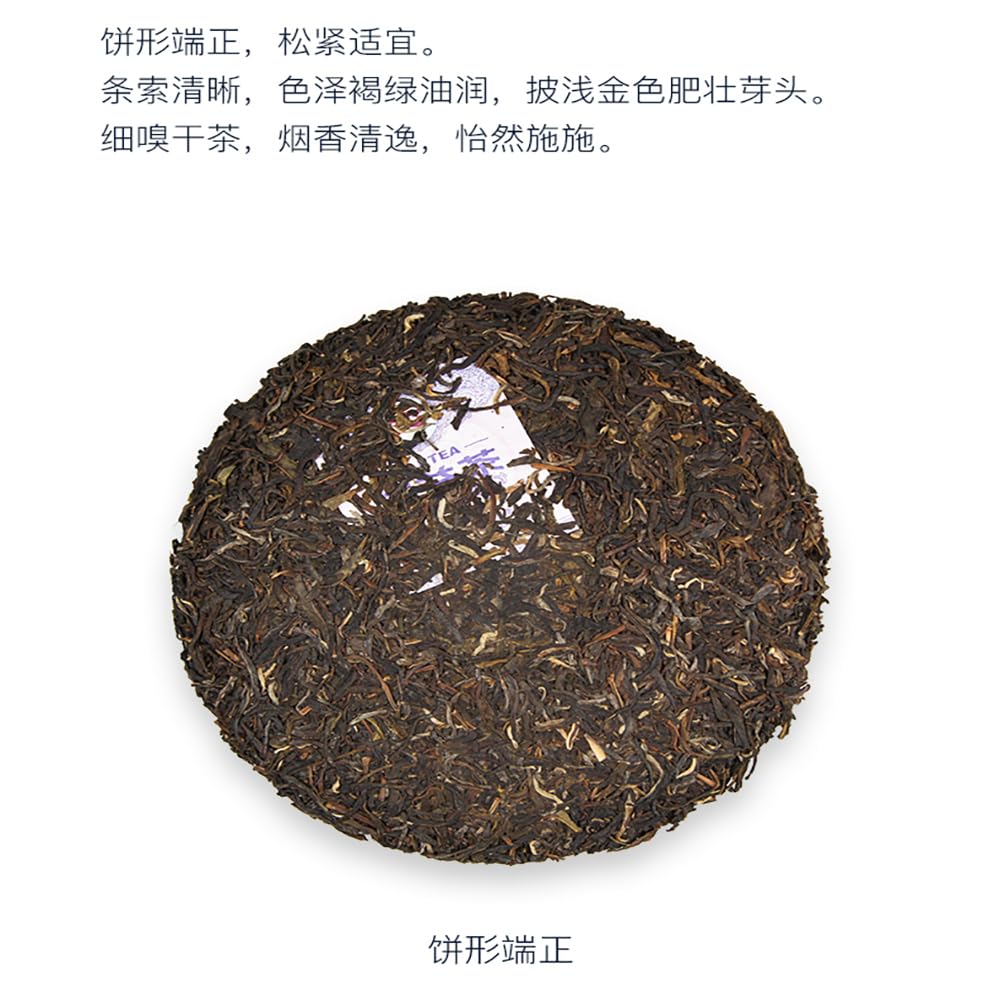 2014 Da Yi Yi Pin Raw Pu-erh Tea Cake, 357g, from Yunnan
