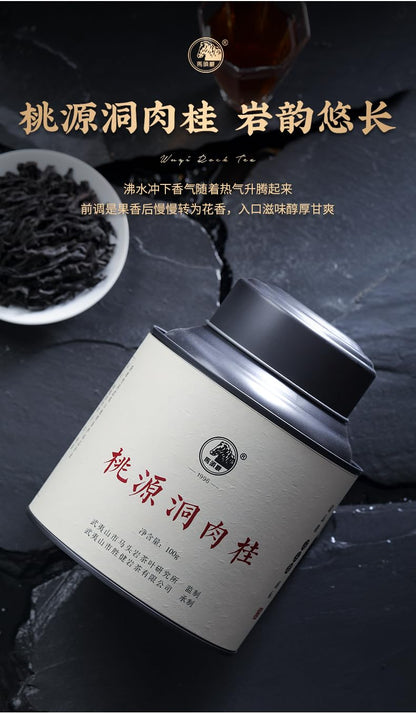 Wuyi Rock Tea Rougui 100g Black Canister