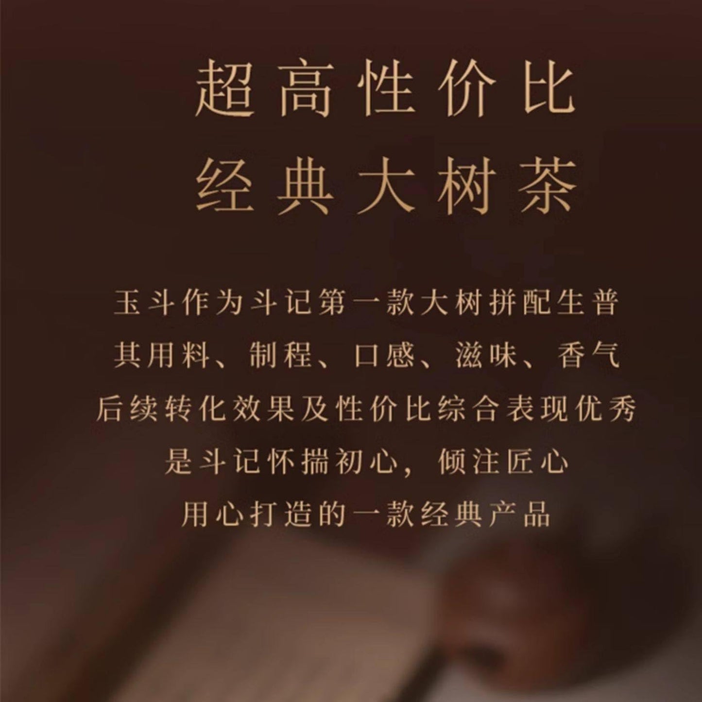 Douji 2011 Yu Dou (Jade Dou) Raw Puerh Tea Cake 357g