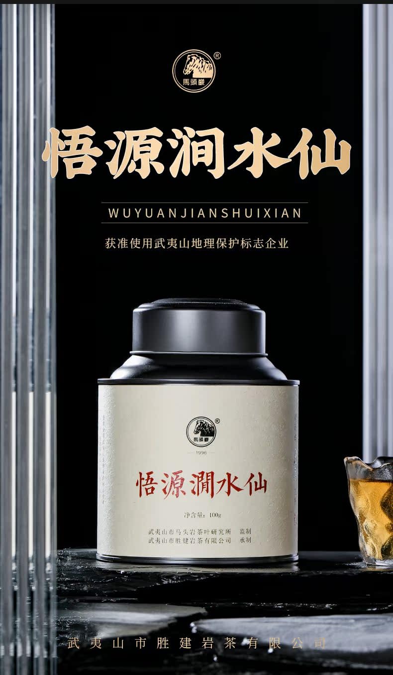 Wuyuanjian Premium Oolong, 100g Loose Leaf Black Canister