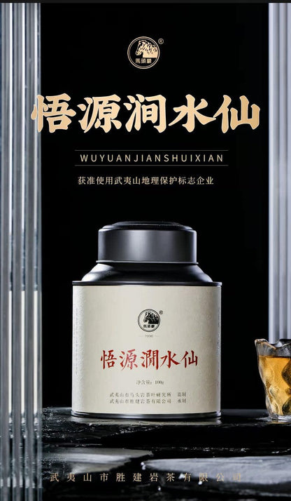 Wuyuanjian Premium Oolong, 100g Loose Leaf Black Canister