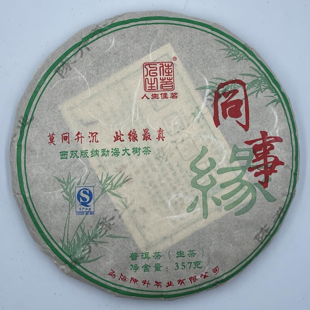 2016 Chenshenghao Colleague’s Bond Raw Pu-erh Tea Cake, 357g, from Yunnan