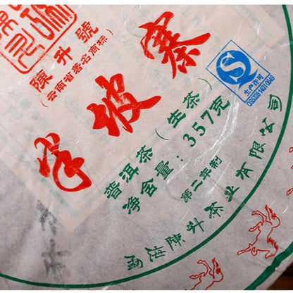 Chen Sheng Hao Banpozhai Raw Pu-Erh Tea 2014 – 357g