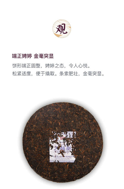 2019 Rou Run Soft Ripe Pu-erh Tea Cake, 300g, from Yunnan