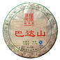 Chen Sheng Hao Bada Mountain Raw Pu-Erh Tea 2014 – 357g