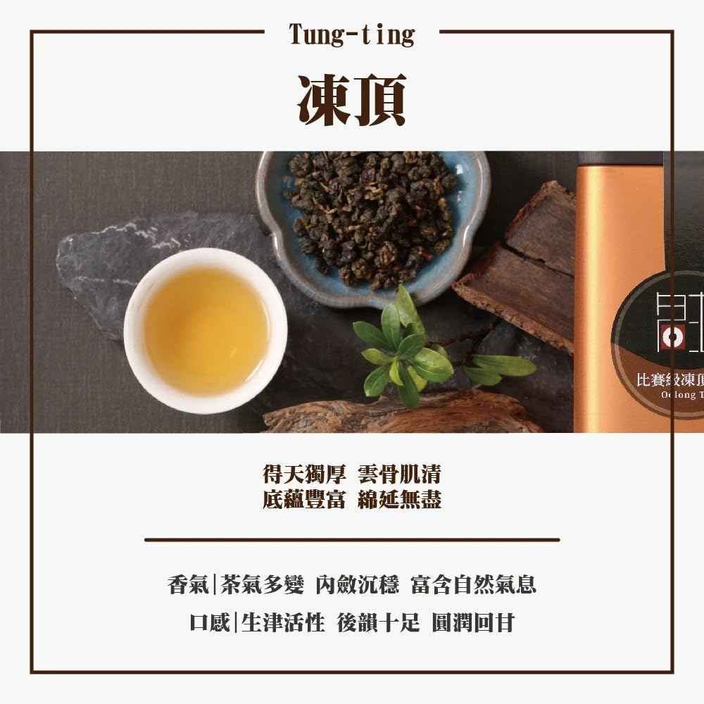 Taiwan unique tea,當季比賽功夫培法凍頂烏龍茶葉 Tongding Oolong Tea,Medium-Rare,150gx4
