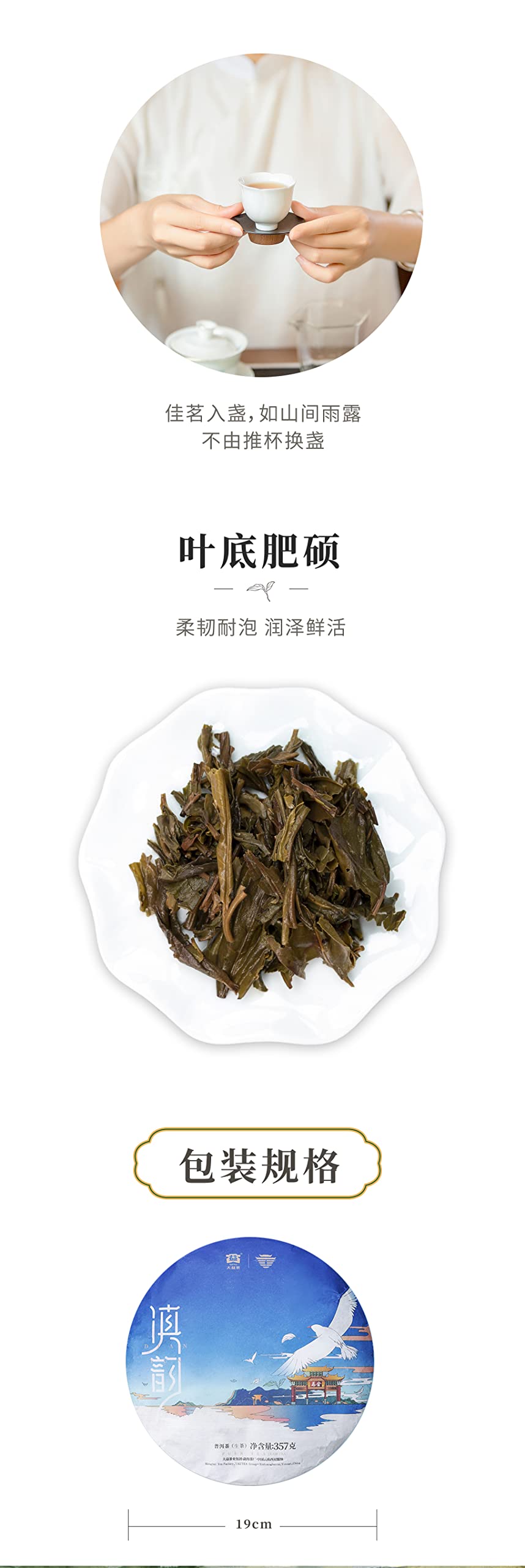 2020 Dian Yun Raw Pu-erh Tea Cake, 357g, from Yunnan