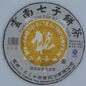 Pu-Erh tea,2011,SIX FAMOUS TEA MOUNTAIN,Colorful Yellow,357,Raw