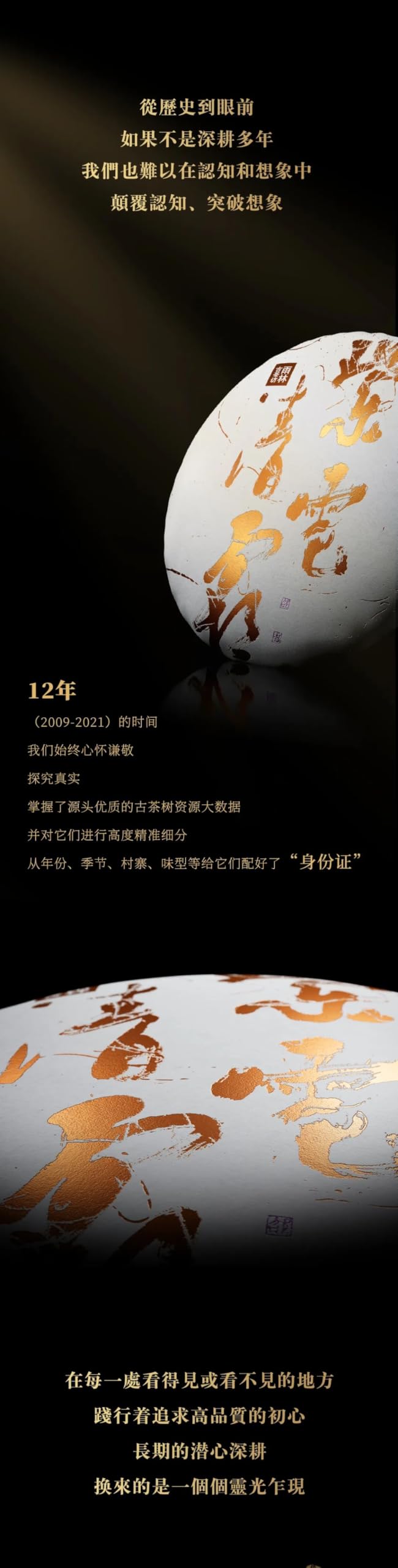 Yulin Ancient Tree Tea 2021 Zidian Qingshuang Raw Pu-erh Tea Cake