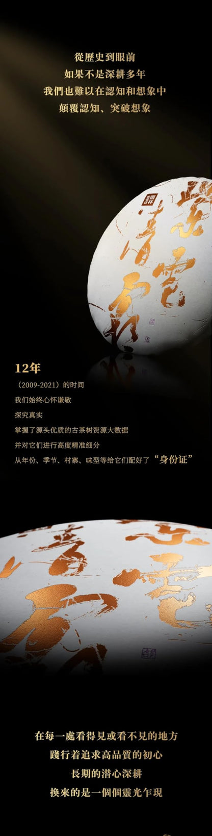 Yulin Ancient Tree Tea 2021 Zidian Qingshuang Raw Pu-erh Tea Cake
