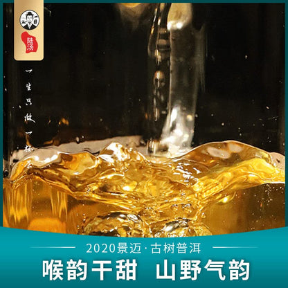 Lu Tang 2020 Jingmai Ancient Tree Raw Pu-Erh Tea – 357g (12.6oz) Sheng Puerh Cake – Premium Chinese Tea