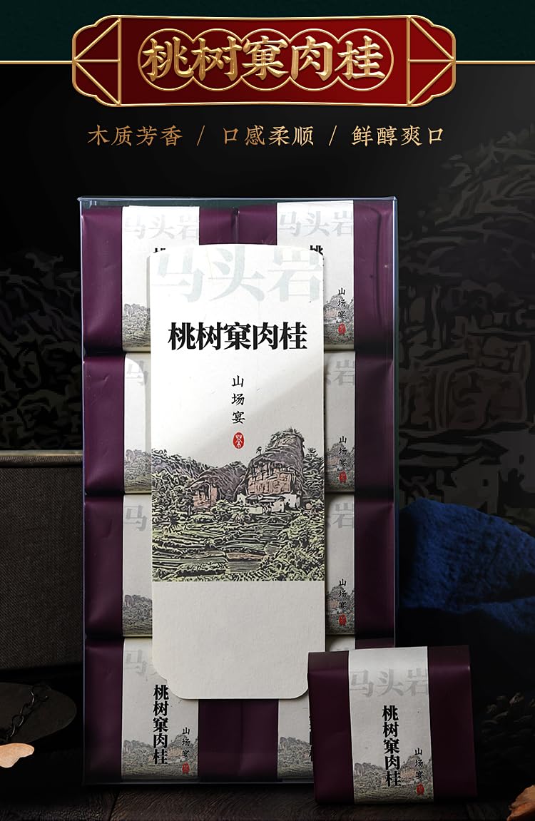 武夷岩茶,四大名叢,五大山場,武夷山大红袍茶葉,133g*5,Shipped from China