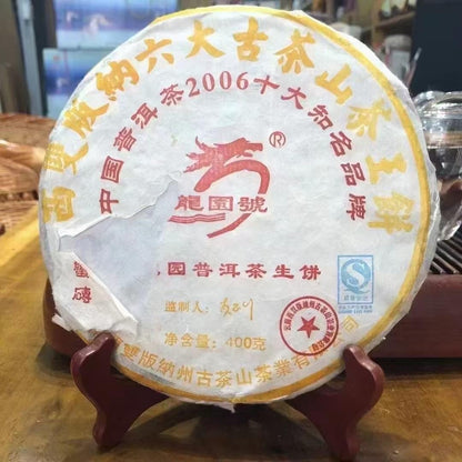 2007 Longyuanhao Tea King Raw Pu-erh Tea Cake, 7 x 357g, from Yunnan