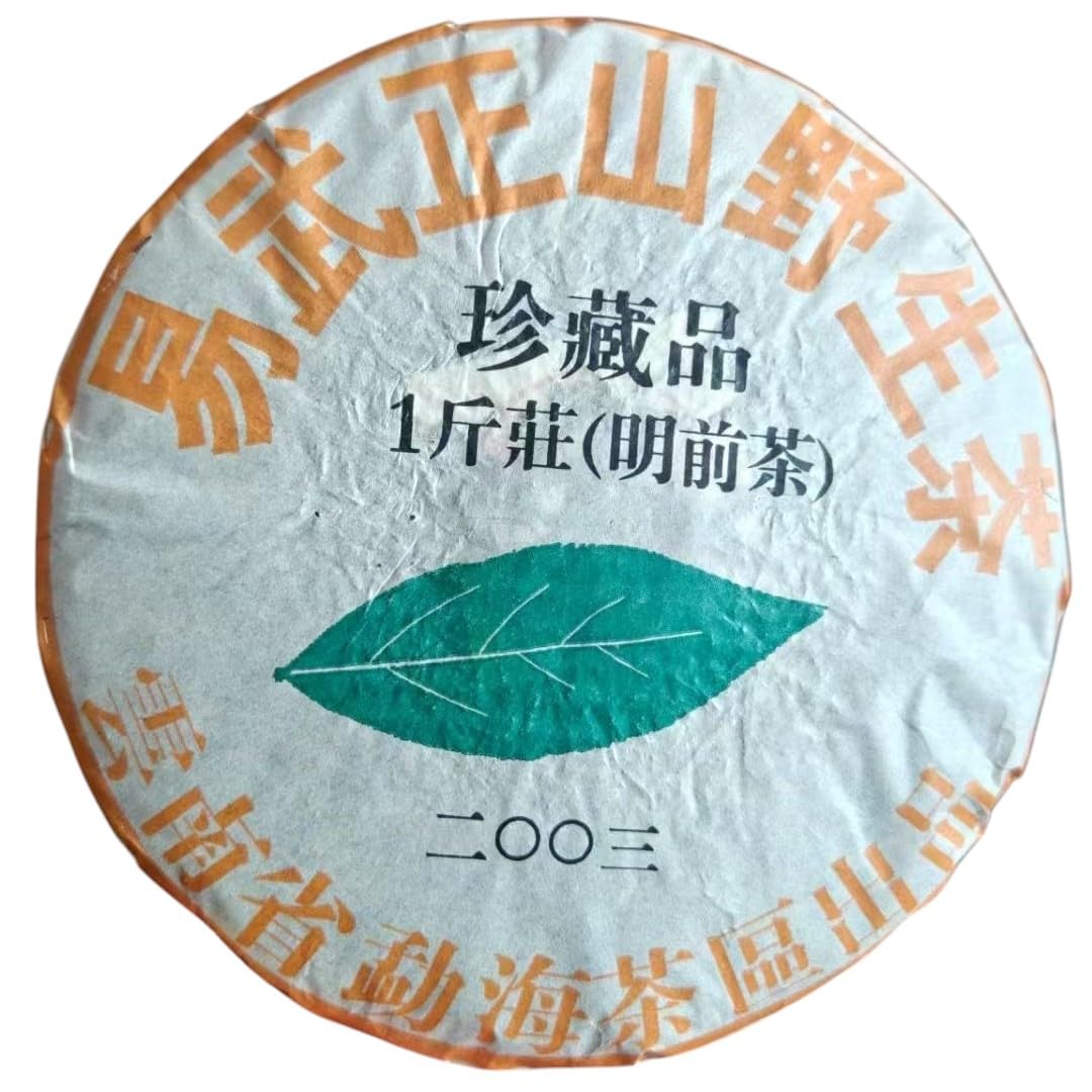 2003 Yiwu Zhengshan Wild Raw Pu-erh Tea, 500g, from Yunnan