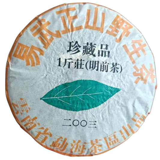 2003 Yiwu Zhengshan Wild Raw Pu-erh Tea, 500g, from Yunnan