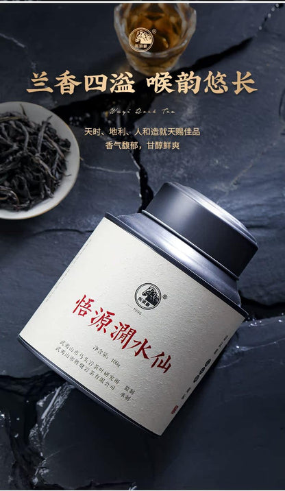 Wuyuanjian Premium Oolong, 100g Loose Leaf Black Canister