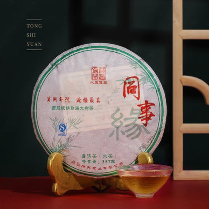 2016 Chenshenghao Colleague’s Bond Raw Pu-erh Tea Cake, 357g, from Yunnan