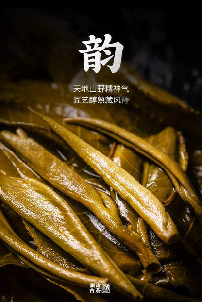 Lancang Ancient Tea 2020 001 Raw Pu-erh Tea Cake 400g