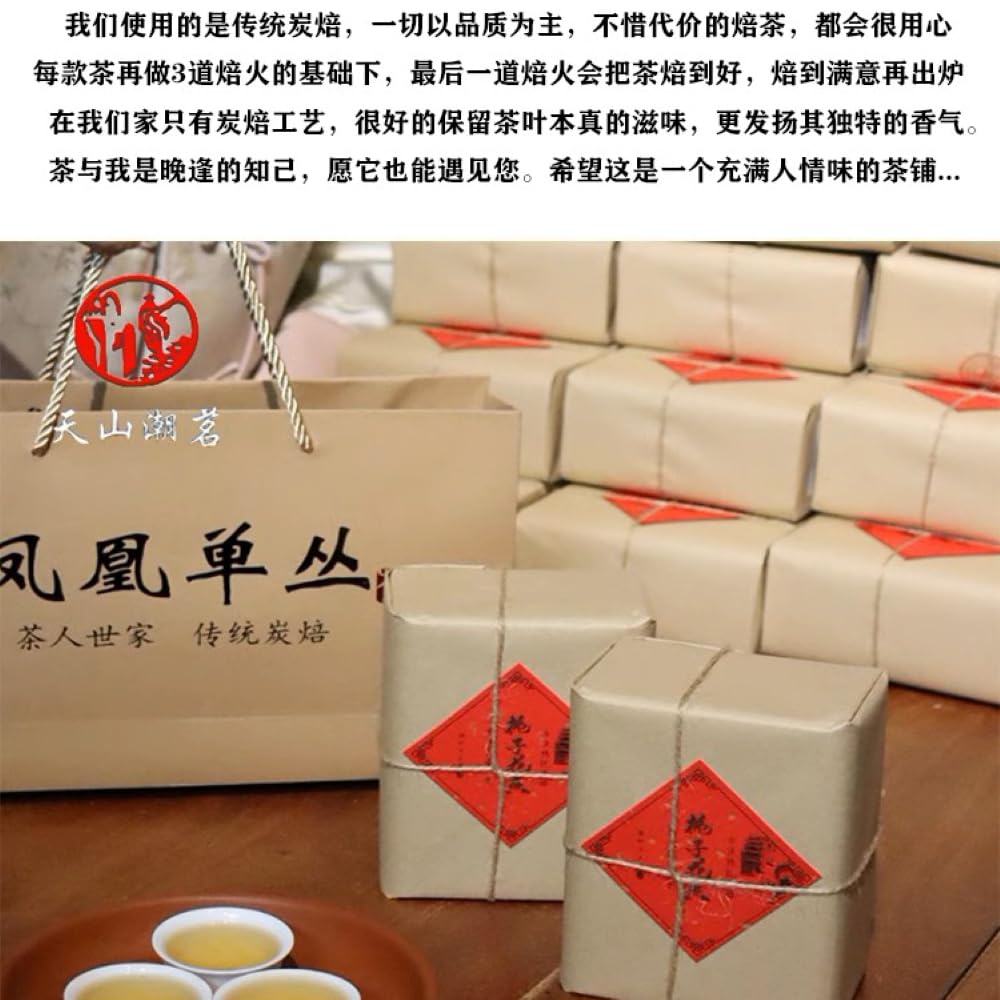 Phoenix Dancong 鳳凰單叢,栀子花香 大烏葉,125g*4,Shipped from China