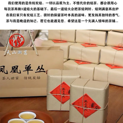 Phoenix Dancong 鳳凰單叢,栀子花香 大烏葉,125g*4,Shipped from China