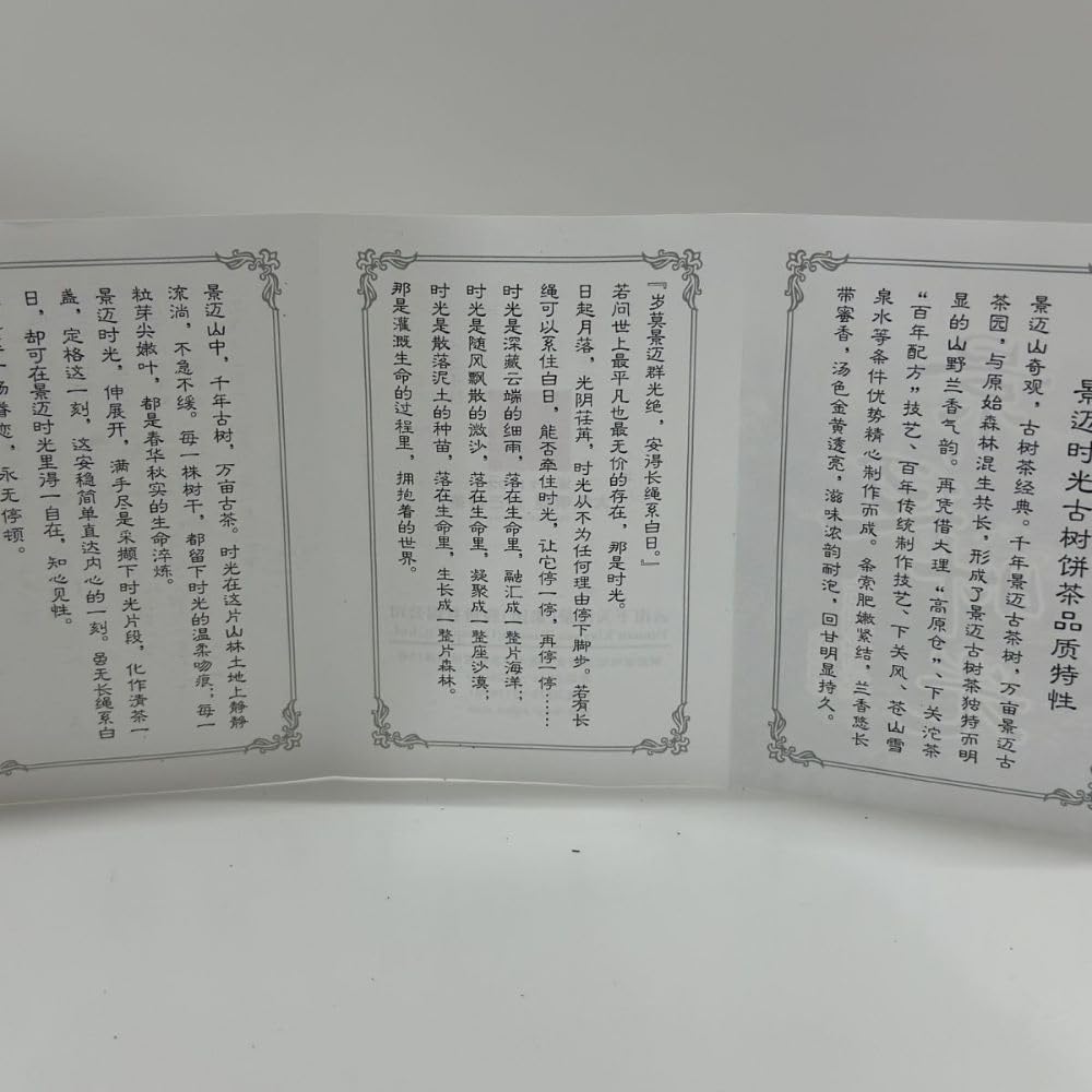Pu-Erh tea,2015,Xiaguan,Jingmai time,357g,Raw