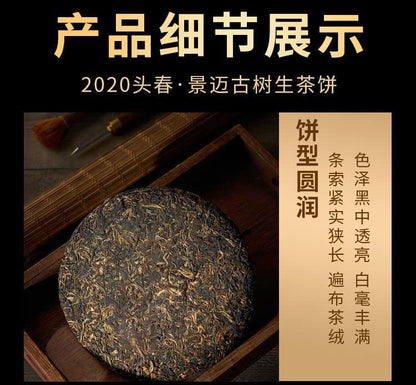 Lu Tang 2020 Jingmai Ancient Tree Raw Pu-Erh Tea – 357g (12.6oz) Sheng Puerh Cake – Premium Chinese Tea