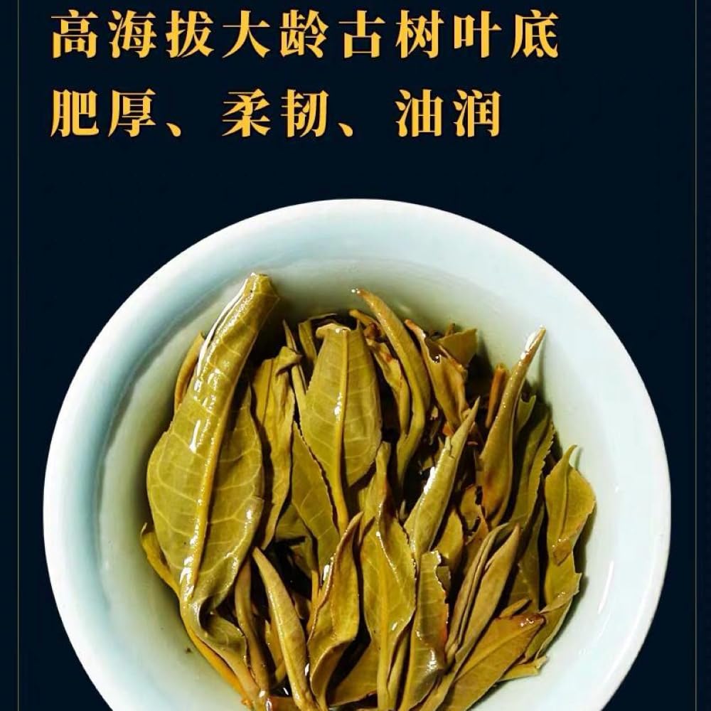 Pu-Erh tea,2020,SHENG JIA YUAN,Slippery Bamboo Beams,357g,Raw