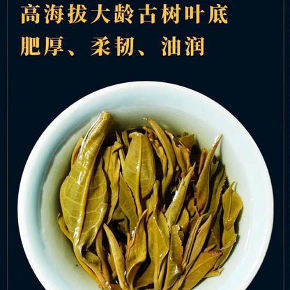 Pu-Erh tea,2020,SHENG JIA YUAN,Slippery Bamboo Beams,357g,Raw