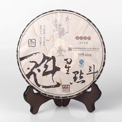 2014 Dovji Kuixingdiandou Raw Pu-erh Tea Cake, 400g, from Yunnan