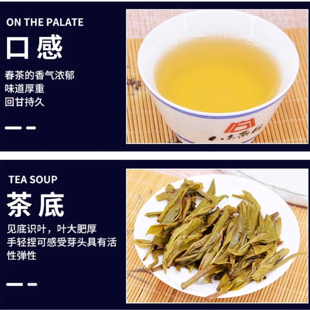 Bafang Tea Garden Menghai Chun Yun Raw Pu-Erh Tea 2017 – 357g