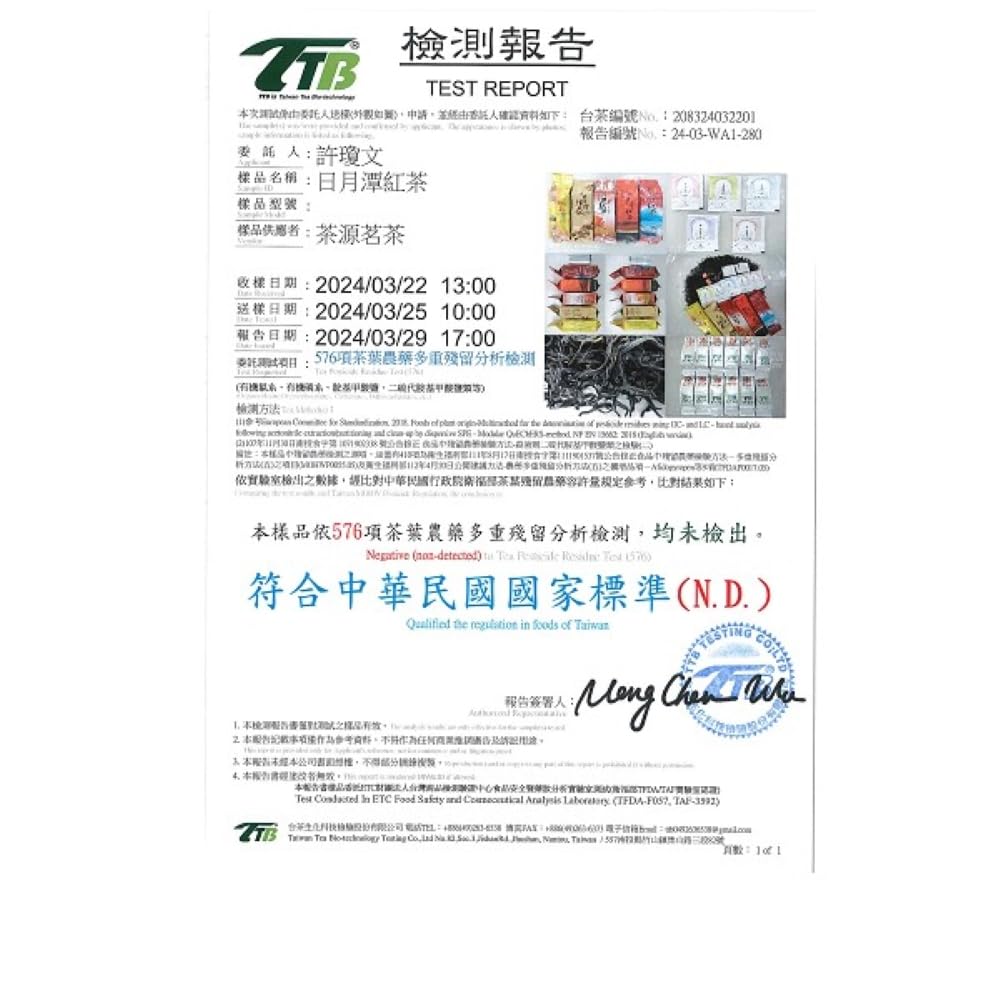 Taiwan unique tea,TTES No.18 (Ruby),日月潭紅茶 Sun Moon Lake Black Tea,150g*4