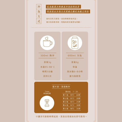 Premium Taiwanese Red Oolong Tea | Top Grade Fermented Loose Leaf | 150g × 4 Packs |