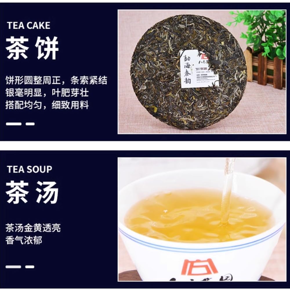 Bafang Tea Garden Menghai Chun Yun Raw Pu-Erh Tea 2017 – 357g