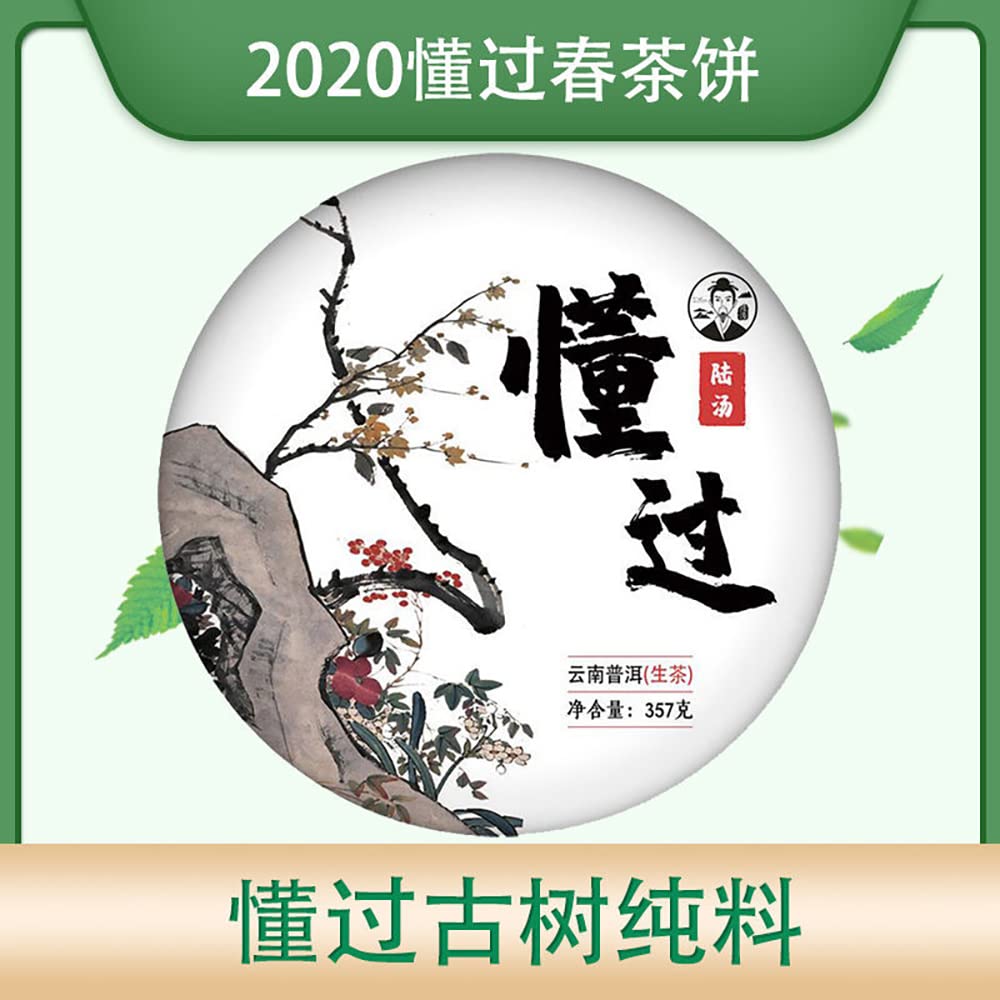 Lu Tang Dongguo Ancient Tree 2020 Raw Pu-Erh Tea Cake 357g